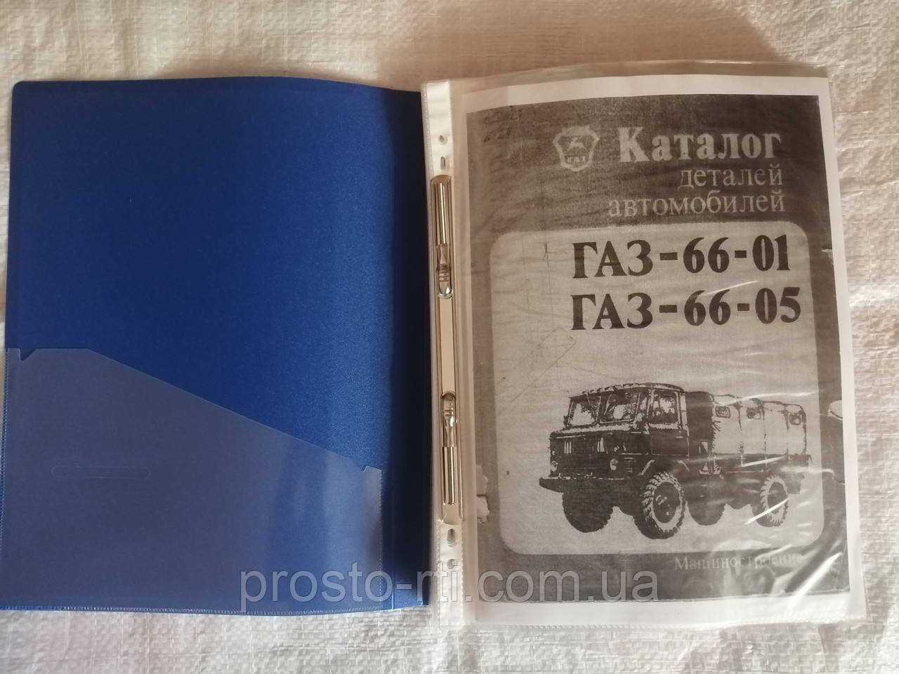 Каталог деталей автомобілів ГАЗ-66-01, ГАЗ-66-05