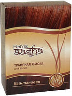 Фарба Ааша Каштанова 60г, Травяная краска Ааша Хербалс Каштановая, AASHA Herbals Chestnut, Аюрведа Здесь!