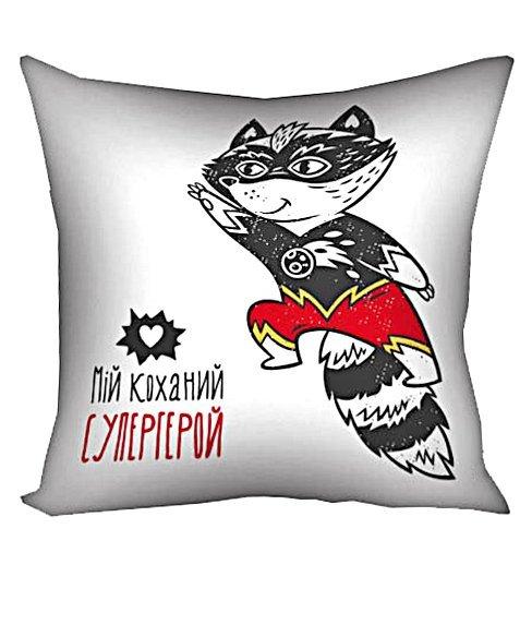 Подушка Мій улюблений Супергерой
