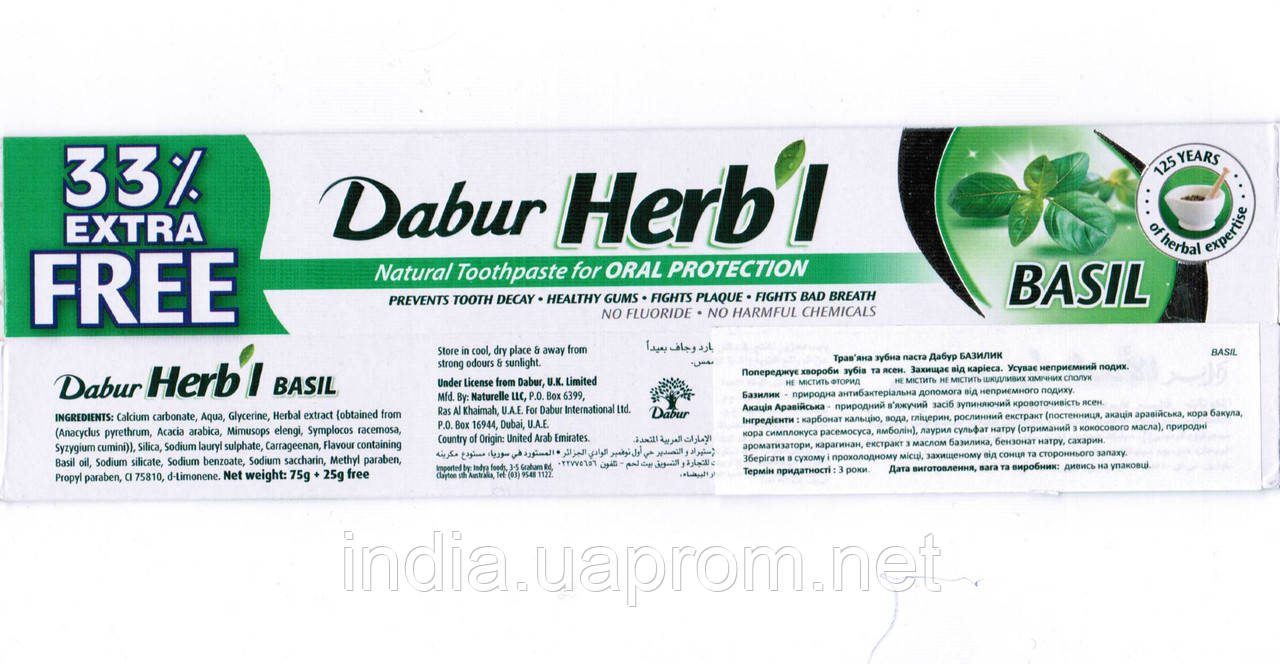 Купити Зубна паста Дабур Базилік 75г+25г, Зубная паста Базилик, Dabur ...