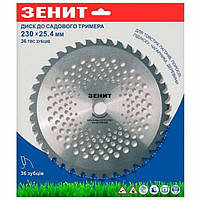 Диск для садового тримера Зеніт Профі 230х25.4 мм 36 ТСТ/ТВС зубців