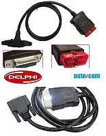 Кабель для подключения сканеров диагностики Delphi DS-150E Autocom OBDII переходник для сканеров делфи автоком