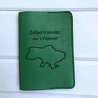 Кожаная зеленая обложка на паспорт. Обложка зеленая для документов кожаная.