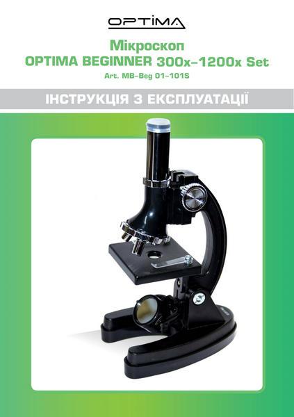 Мікроскоп Optima Beginner 300x-1200x подарунковий набір (MB-beg 01-101S) - фото 9 - id-p1613196120