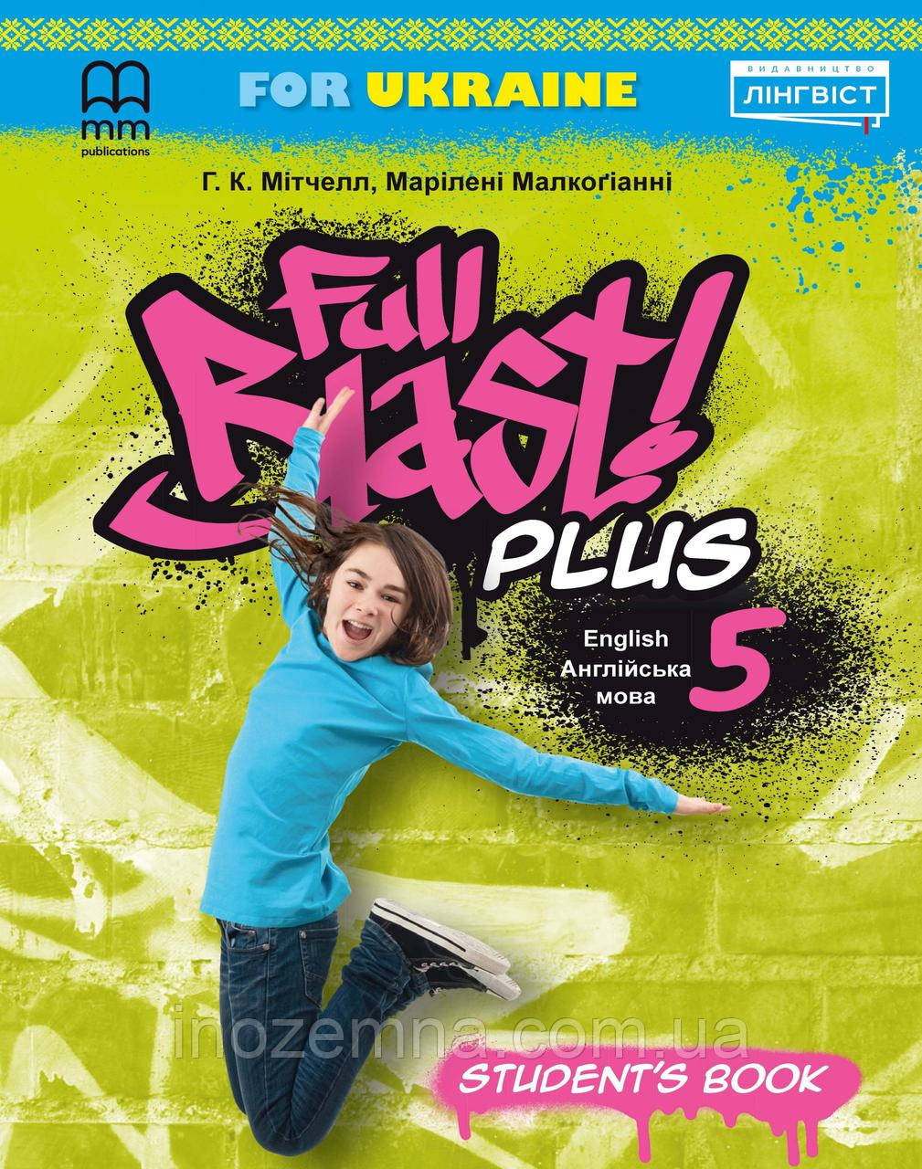 Full Blast Plus for Ukraine НУШ 5 Student's Book, фото 1