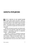 Неслухняні дітки. Анна Кравцова, фото 3