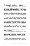 Неслухняні дітки. Анна Кравцова, фото 4