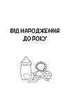 Неслухняні дітки. Анна Кравцова, фото 6