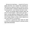 Неслухняні дітки. Анна Кравцова, фото 9