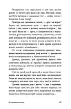 Неслухняні дітки. Анна Кравцова, фото 8