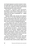 Неслухняні дітки. Анна Кравцова, фото 11