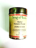 Сухой шампунь для волос Песня Индии Цветение Жасмина, Song of India, Herbal Shampoo, Jasmin Blossom 50 грм.,