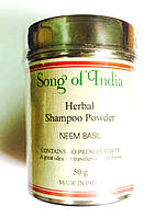 Сухой шампунь для волос Песня Индии Ним и Базилик, Song of India, Herbal, Neem and Basil 50 грм., Аюрведа