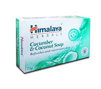 Освіжаюче мило кокос і огірок 75г Хималая, Himalaya Herbals Cucumber & Coconut Soap, Освежающее мыло кокос и