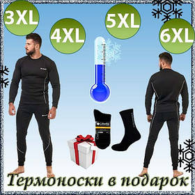 Тепла термобілизна чоловіча великих розмірів Columbia Комплект чоловічої термобілизни Columbia Коламбія + термошкарпетки