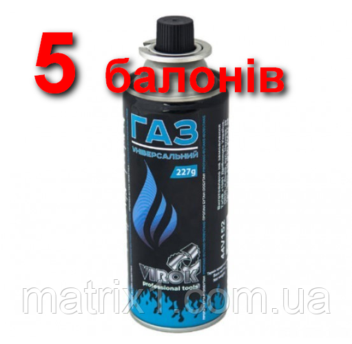Газовый баллон c цанговым соединением 227 г 5 баллонов VIROK (ID ...