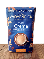 Кава в зернах Мовенпік Movenpick 500г Caffe Crema Арабіка 100%