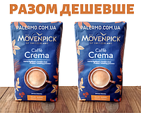 Кофе в зернах Movenpick 500г*2шт Caffe Crema Арабика 100%