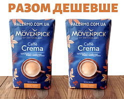 Кава в зернах Movenpick 500г*2шт Caffe Crema Арабіка 100%