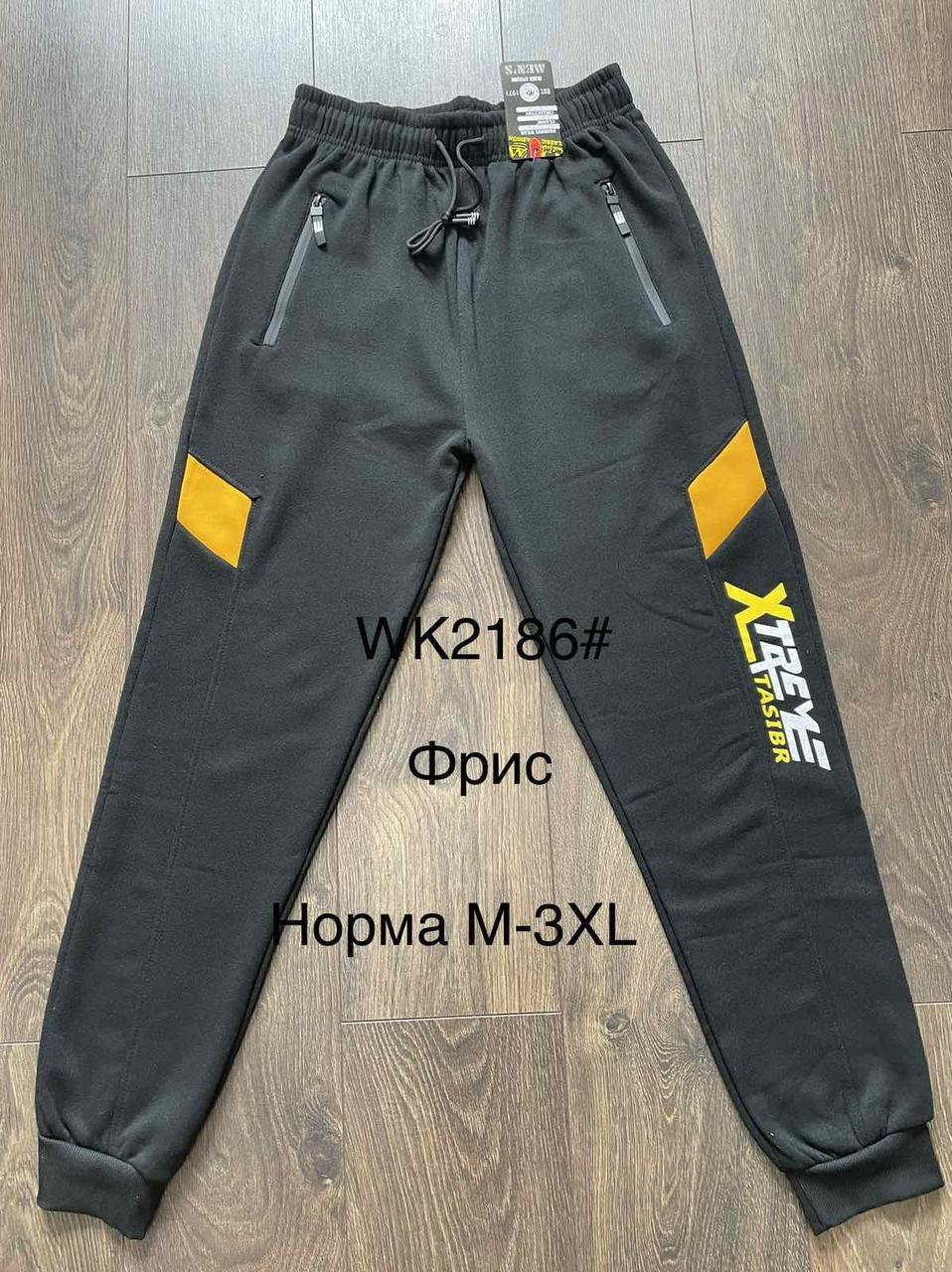 Штани чоловічі зимові на флісі розмір норми M-3XL з манжетою