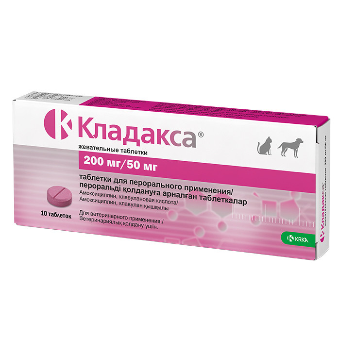 Кладакса 200 мг/50 мг жевательные таблетки для кошек и собак №10 табл. (амоксициллин и клавулановая кислота) - фото 1 - id-p1687795001