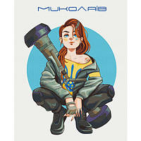 Картина за номерами - Відважний Миколаїв © Захарова Наталія (BS53110), 40*50см без коробки