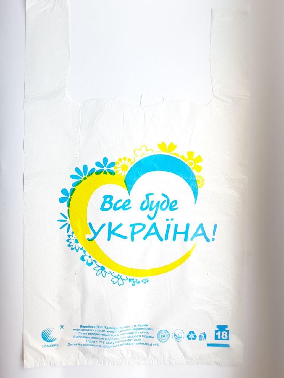 Пакет-майка Все буде Україна