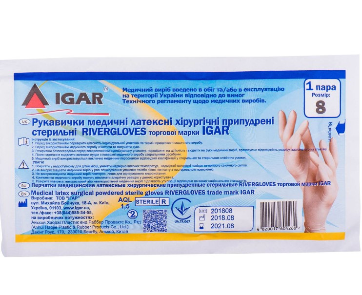 Рукавички хірургічні IGAR латексні з пудрою розмір 8 стерильні