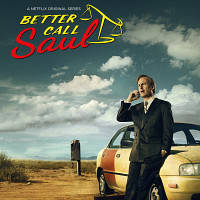 Better Call Saul / Краще подзвоніть Солу