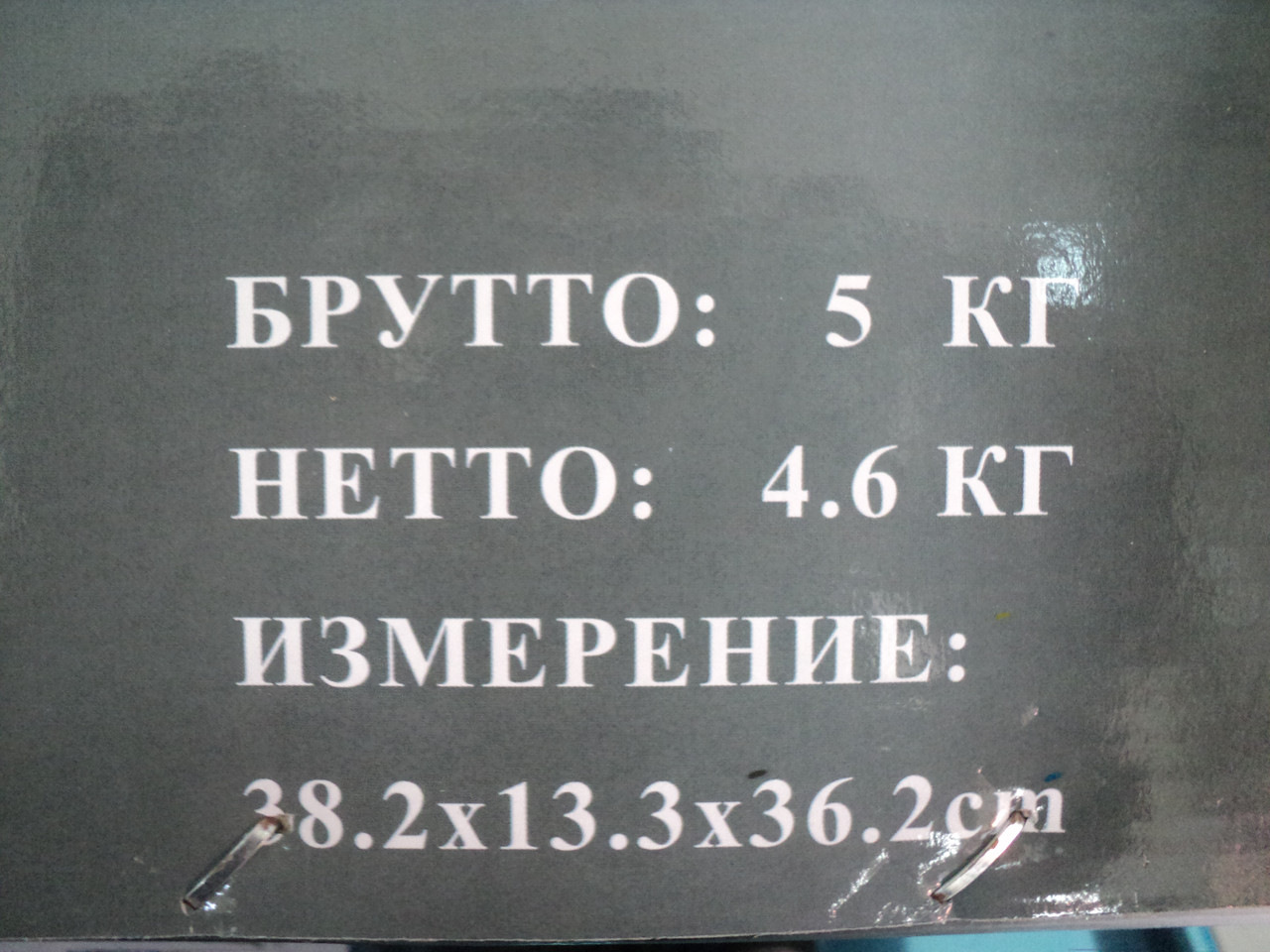 Электронные весы Crystal до 40 кг аккумулятор 6 В - фото 7 - id-p277565272