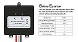 Балансир АКБ Battery Equalizer Type 1 12V PowMr, фото 8