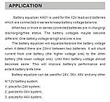 Балансир АКБ Battery Equalizer Type 1 12V PowMr, фото 9