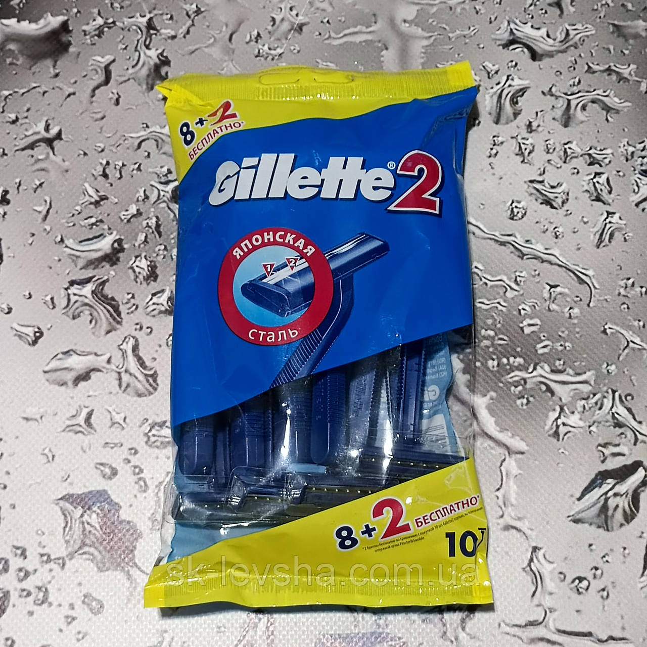 Станки для гоління Gillette® 2 8+2 шт.