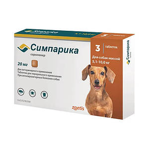 Симпарика проти бліх і кліщів для собак 20 мг від 5 до 10 кг (1таб)
