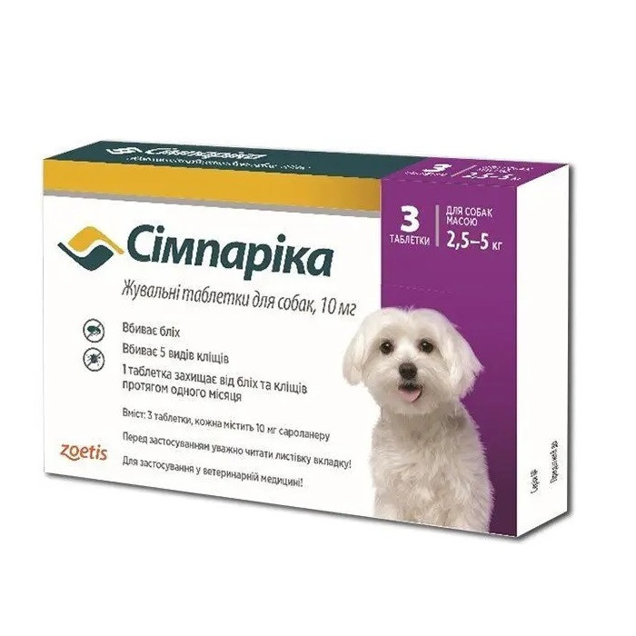 Симпарика проти бліх і кліщів для собак 10 мг від 2,5 до 5 кг (1таб)