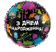 Фольгована куля "З Днем Народження яскраві фарби" (Китай)