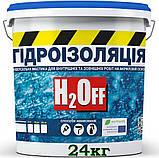 Рідка гідроізоляція універсальна, акрилова мастика H2Off SkyLine блакитна, 1.2 кг, фото 6