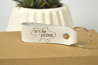 Шкіряний брелок в білому кольорі з гравіюванням "It's my home"