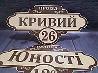 Табличка на дом фасадная табличка на улицу