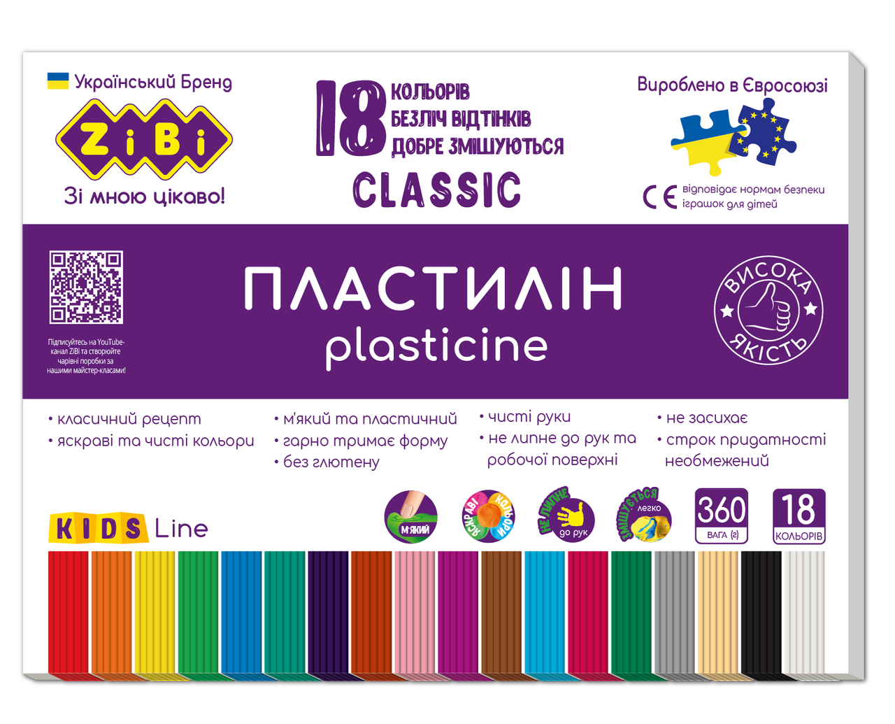 $Пластилін CLASSIC 18 кольорів 360 г KIDS Line