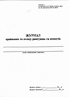 /Журнал приема и осмотра лесов и подмостей Додаток6 А4 24 л