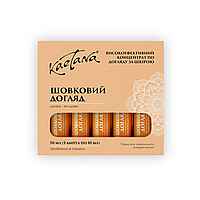 Концентрат-сыворотка "Шелковый уход" с гидролизатом протеинов шелка коконов дубового шелкопряда 5шт