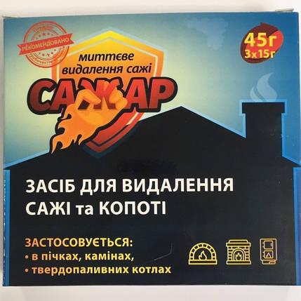 Сажар 45 гр — засіб для чищення димоходів, фото 2