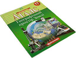 Атлас A4 "Географія. Географічний простір землі" 11кл №3791/Картографія/(40)