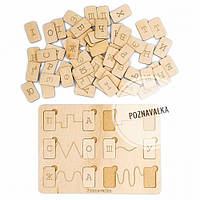Гра Лабіринт складів Poznavalka (Познавалка) для дітей від 5 років, дерев'яні літери, розмір плитки 29.5*22 см
