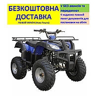 Квадроцикл SP150-4 +БЕЗКОШТОВНА ДОСТАВКА! SPARK (колір на вибір) 51477