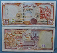 Сирия 200 фунтов 1997 UNC