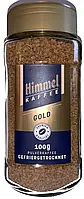 Кофе растворимый гранулированый Himmel GOLD, 100г, Германия, в стеклянной банке сублимированный