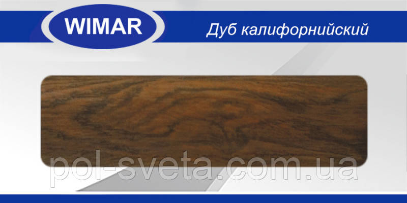 Плінтус ПВХ WIMAR Дуб Каліфорнійський 824, фото 1