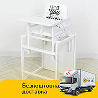 Дитячий стільчик для годування (трансформер, дерев'яний) Color білий